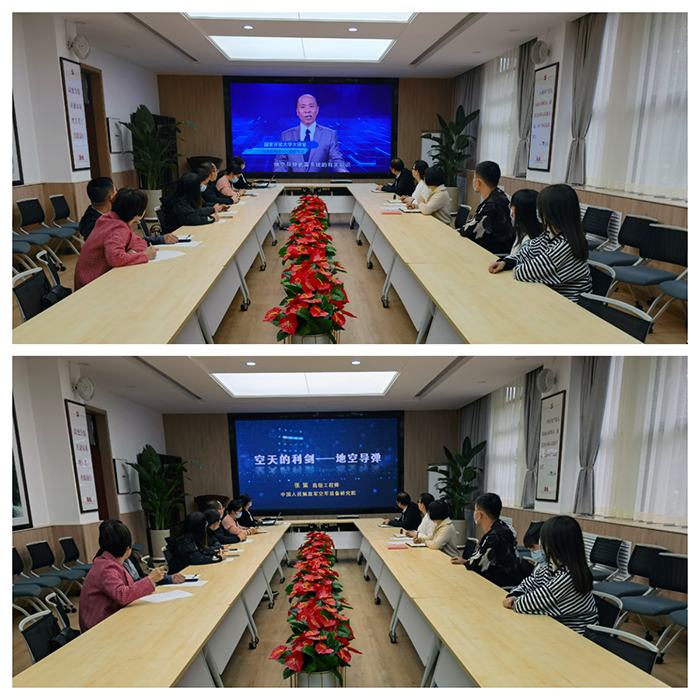 AVbebe
组织师生观看“国开大讲堂 国家安全教育公开课”.jpg AVbebe
组织师生观看“国开大讲堂 国家安全教育公开课”.jpg