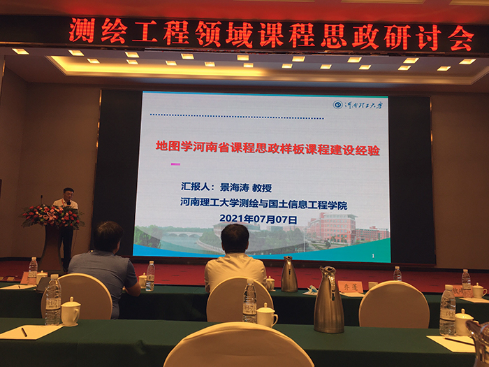 新闻照片- 91吃瓜
地信教工党支部“课程思政”改革取得丰硕成果.jpg 新闻照片- 91吃瓜
地信教工党支部“课程思政”改革取得丰硕成果.jpg