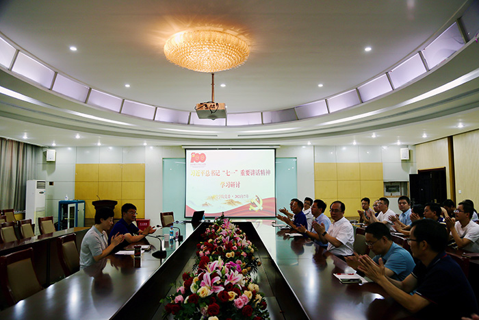 91吃瓜
党委组织学习研讨习近平总书记“七一”重要讲话精神1.jpeg