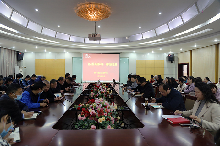 2022.3.1能力作风建设年推进会11.jpg 2022.3.1能力作风建设年推进会11.jpg