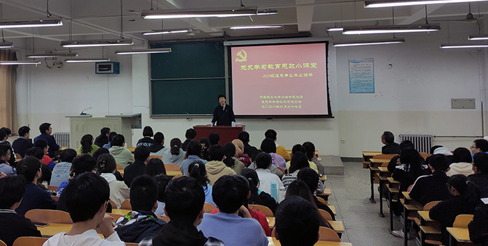 91吃瓜
遥感科学与技术系党支部举办党史学习教育思政小课堂1.jpg