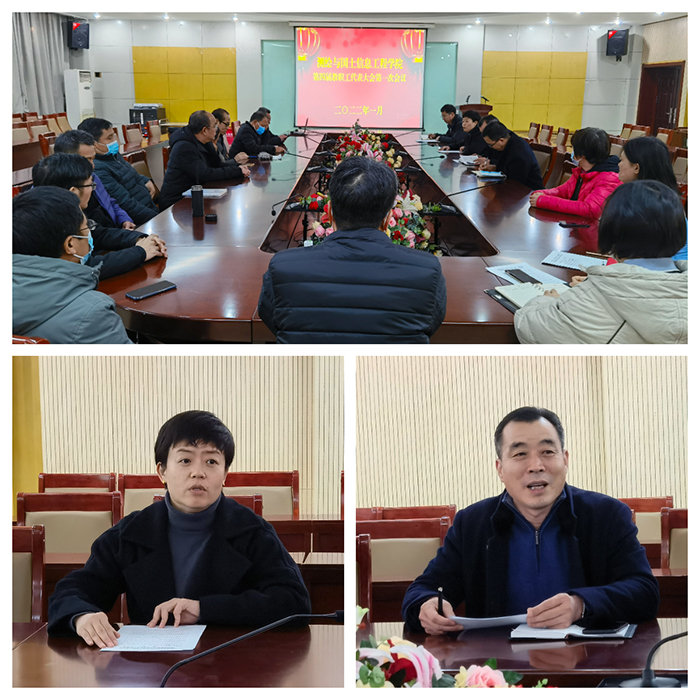 4.教代会.jpg 4.教代会.jpg